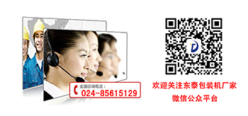 灌裝機不會選？東泰機械來教您！